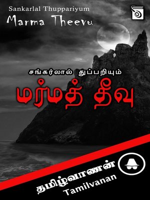 cover image of Marma Theevu